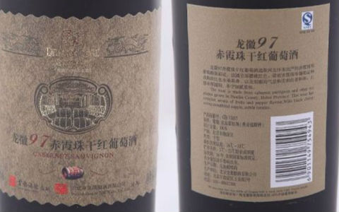 龙徽97赤霞珠干红葡萄酒是一款怎样的葡萄酒？