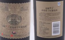 龙徽97赤霞珠干红葡萄酒是一款怎样的葡萄酒？