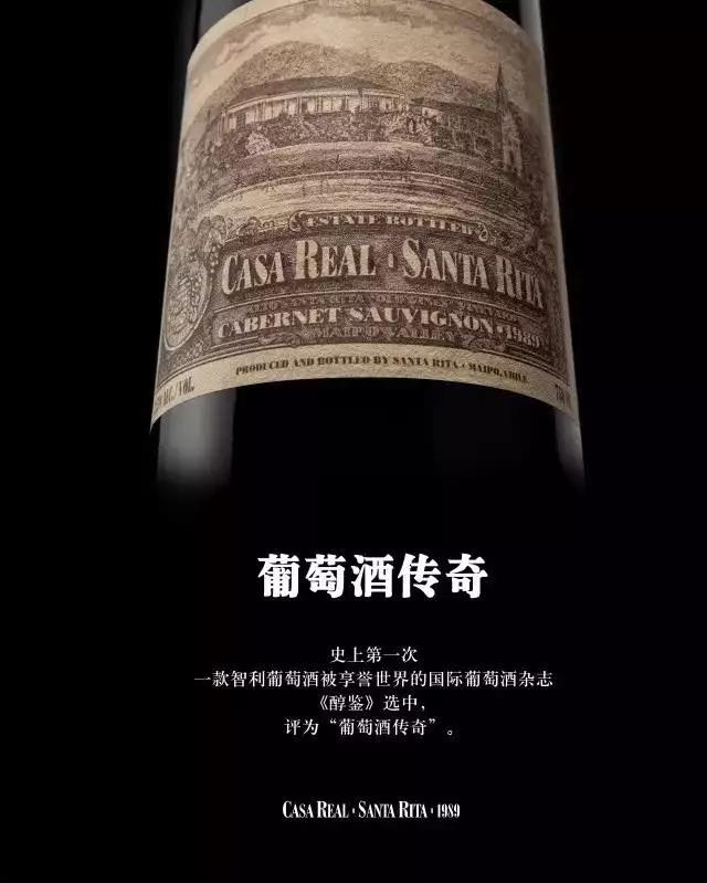 【Interwine酒展】智利人都知道智利圣丽塔 ！