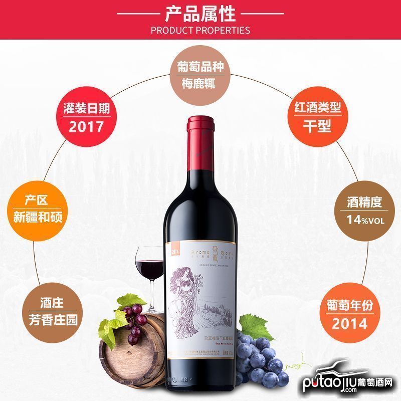 中国新疆产区芳香庄园尕亚梅洛干红葡萄酒