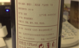 你知道为什么瓶装葡萄酒大部分都是750毫升吗？