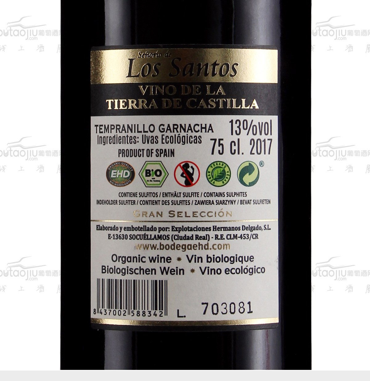  西班牙拉曼恰德尔加多兄弟酒庄西拉丹魄桑尼瑞奥洛斯桑特干红葡萄酒（13度）