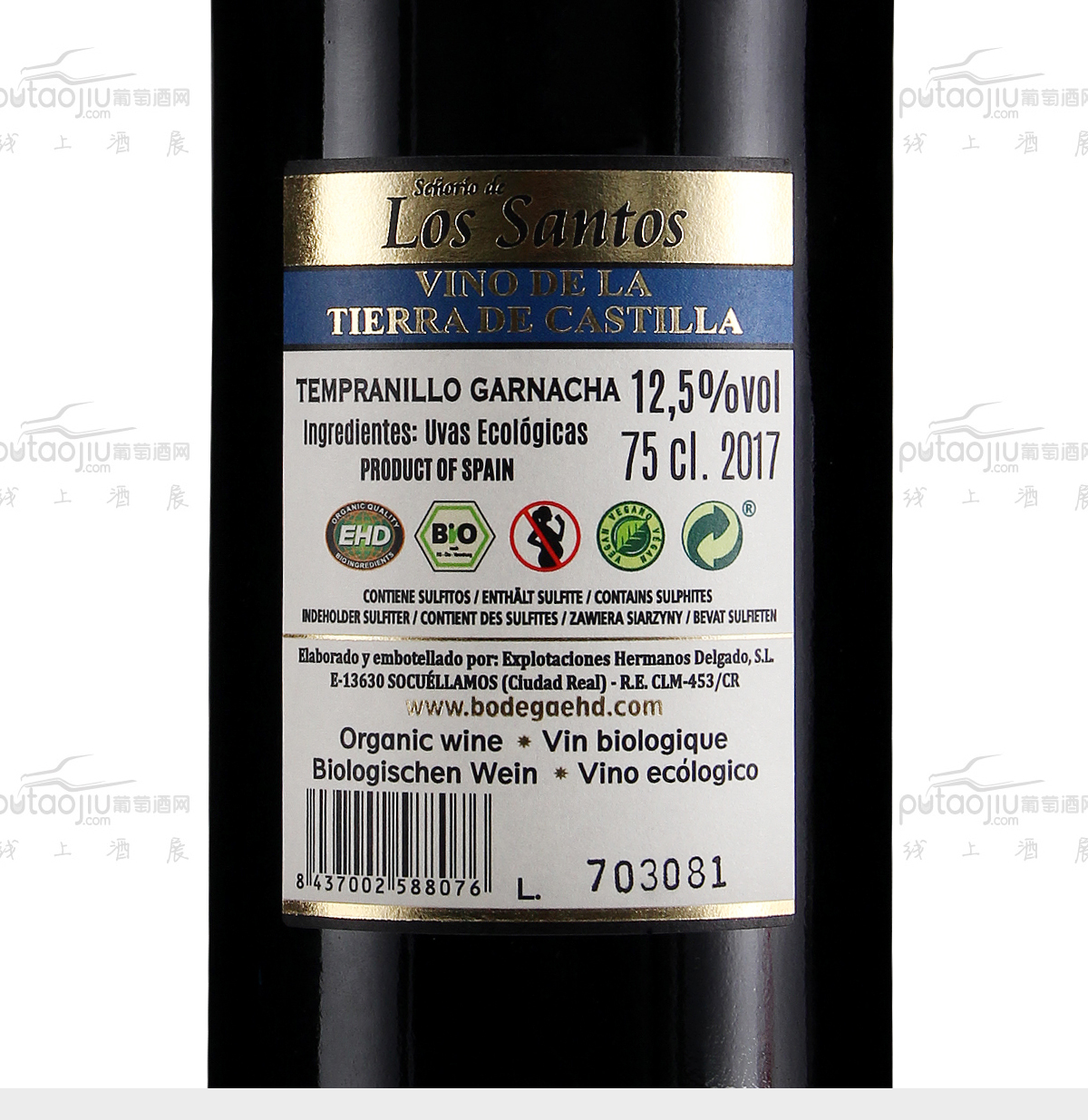  西班牙拉曼恰德尔加多兄弟酒庄歌海娜丹魄桑尼瑞奥洛斯桑特干红葡萄酒（12.5度）