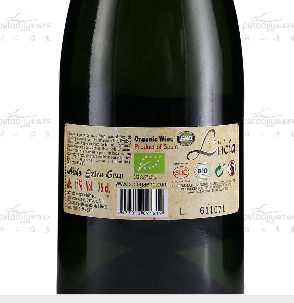 西班牙拉曼恰德尔加多兄弟酒庄BRUT BLANCO VEGA LUCIA有机干白葡萄酒