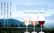 日本葡萄酒市场需求量日益扩展