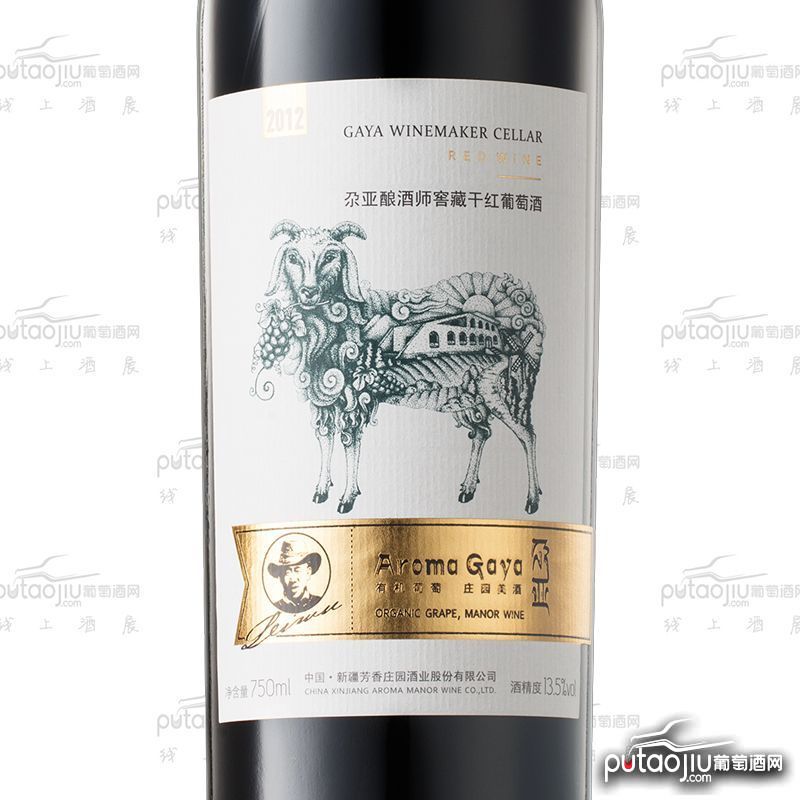 中国新疆产区芳香庄园尕亚赤霞珠梅洛酿酒师窖藏干红葡萄酒