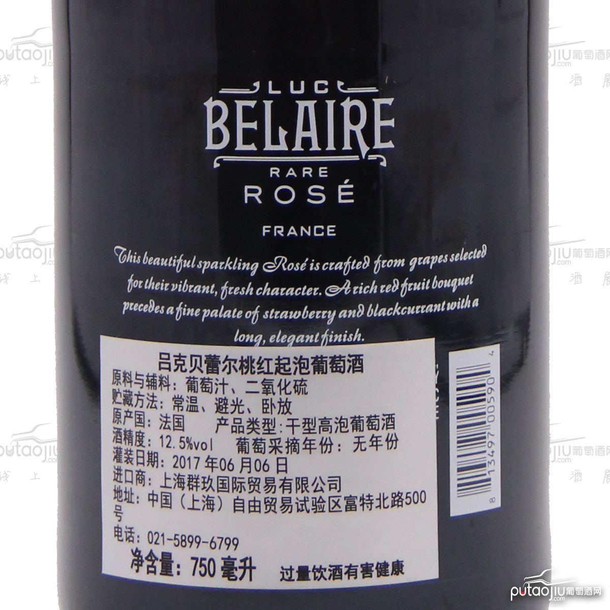 法国勃艮第柏丽酒庄吕克·贝蕾尔混酿桃红起泡葡萄酒
