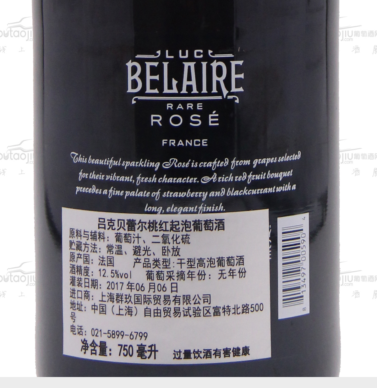法国勃艮第柏丽酒庄吕克·贝蕾尔混酿桃红起泡葡萄酒