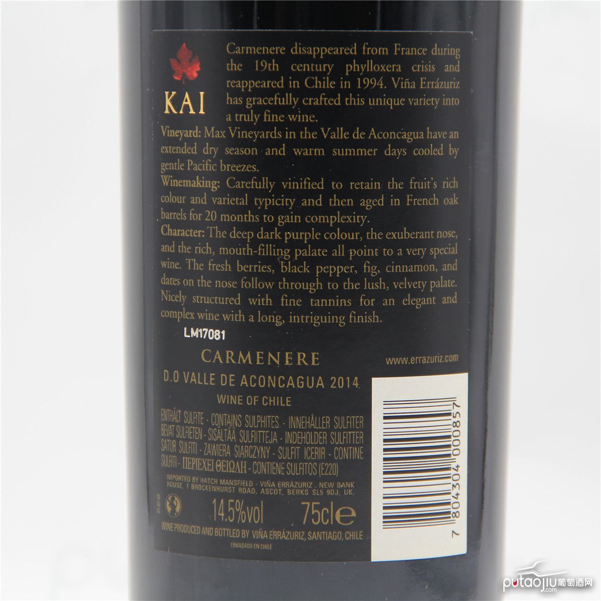 智利阿空加瓜谷伊拉苏酒庄西拉卡门内尔凯顶级珍藏干红葡萄酒