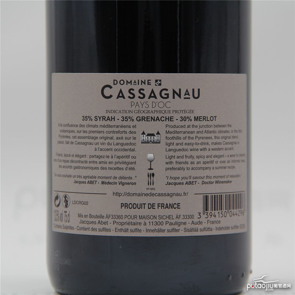 法国奥克地区卡萨尼奥酒庄混酿IGP干红葡萄酒