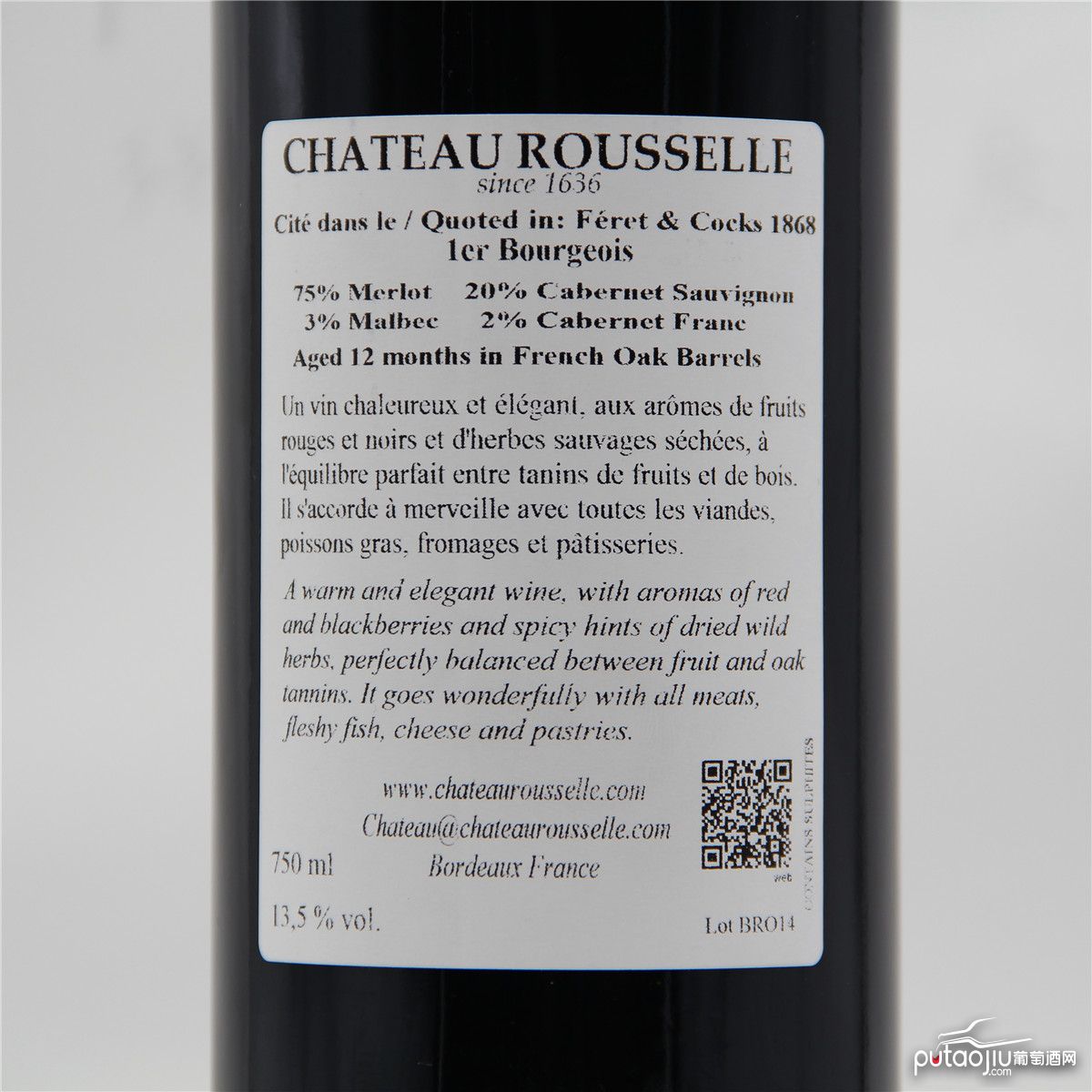 法国波尔多皇家鲁塞尔混酿波尔多右岸AOC干红葡萄酒