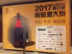 荣誉榜丨沙地酒庄斩获WINE100葡萄酒大赛4项大奖