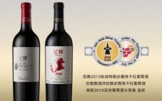 尼雅葡萄酒再次在亚洲葡萄酒大奖赛中获得金奖
