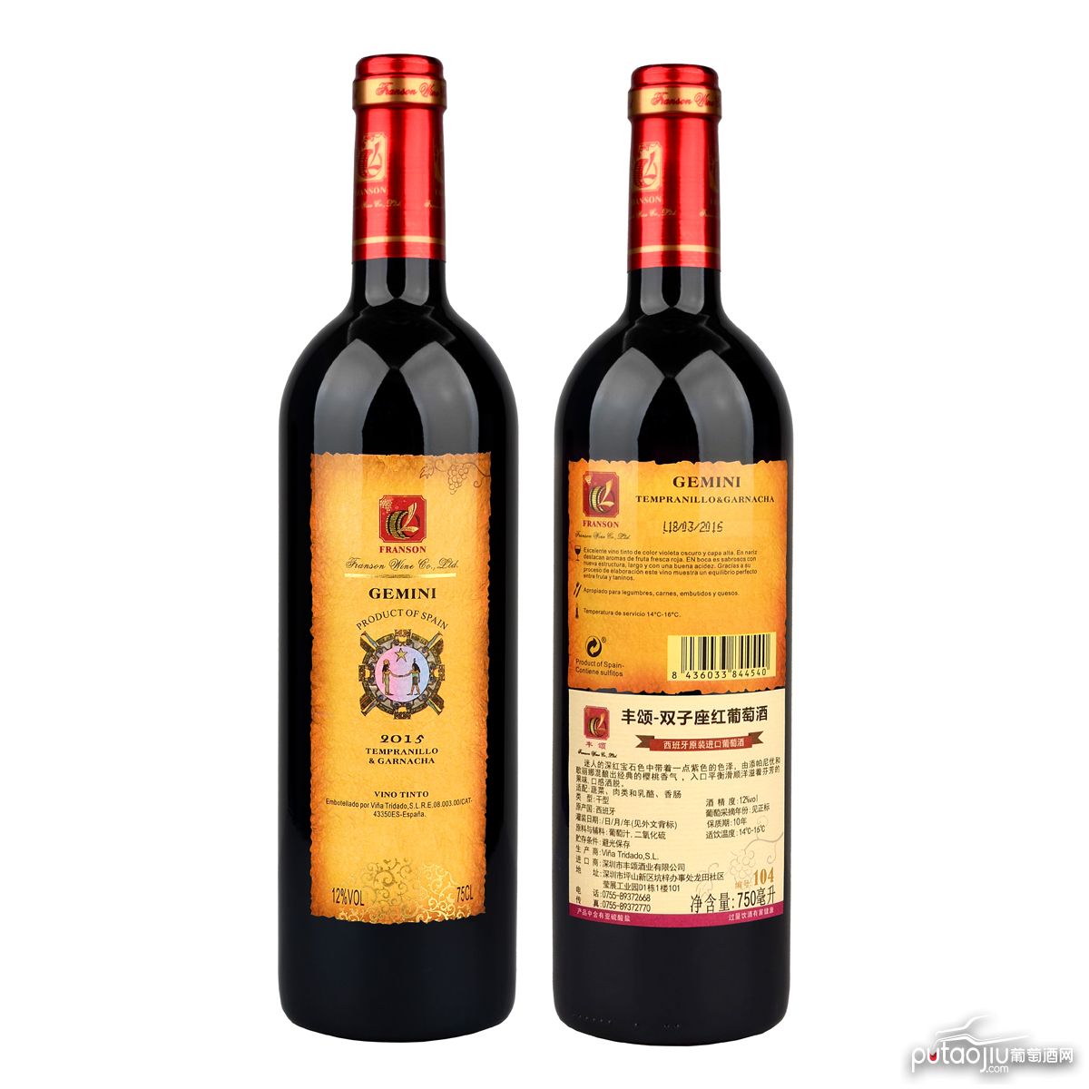 西班牙卡斯蒂亚Vina Tridado星座系列歌海娜添帕尼优双子座104干红葡萄酒