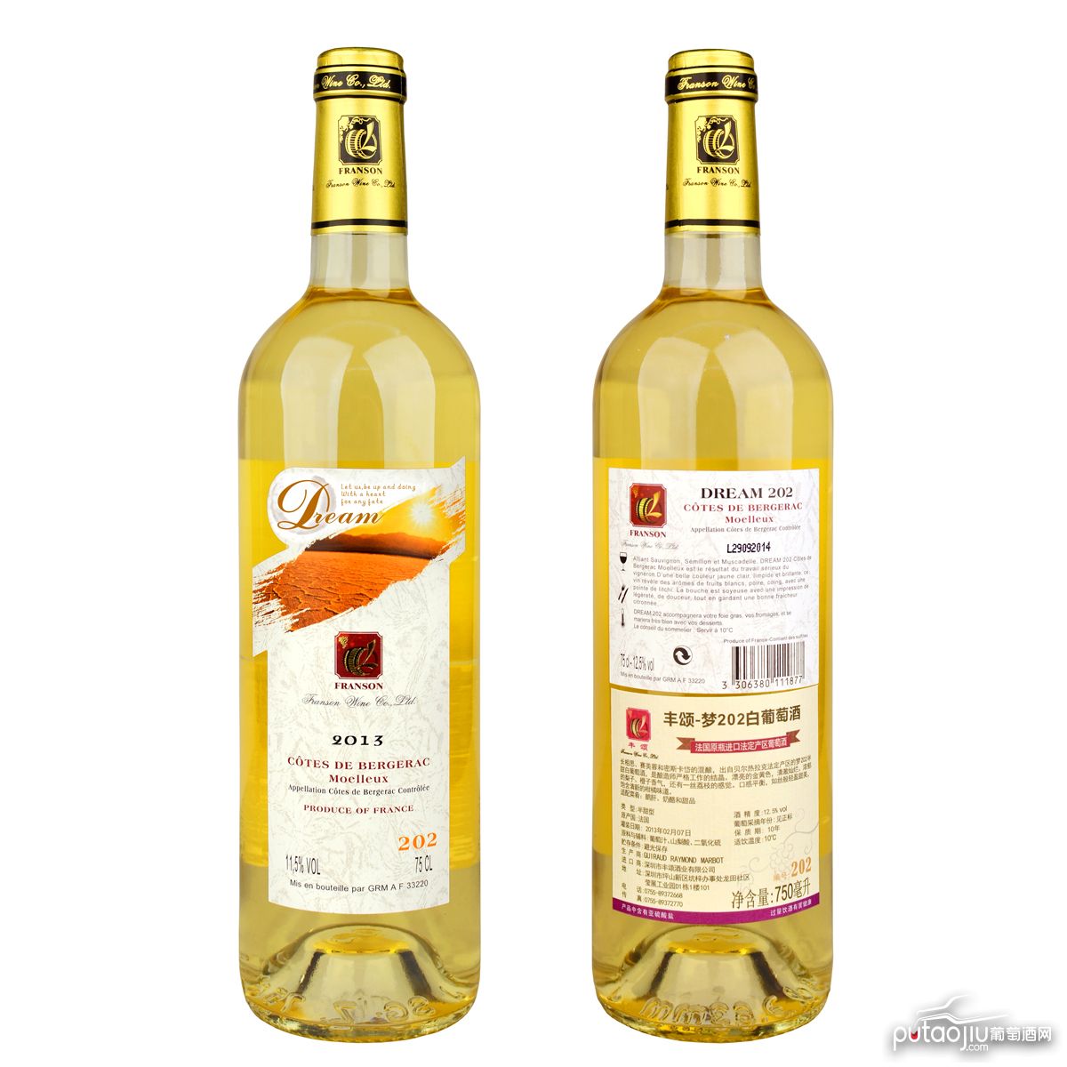 法国波尔多GRM梦系列长相思赛美蓉202半甜白葡萄酒