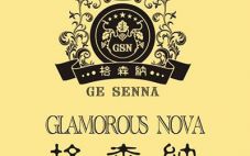 格森纳酒庄（Glamorous Nova）