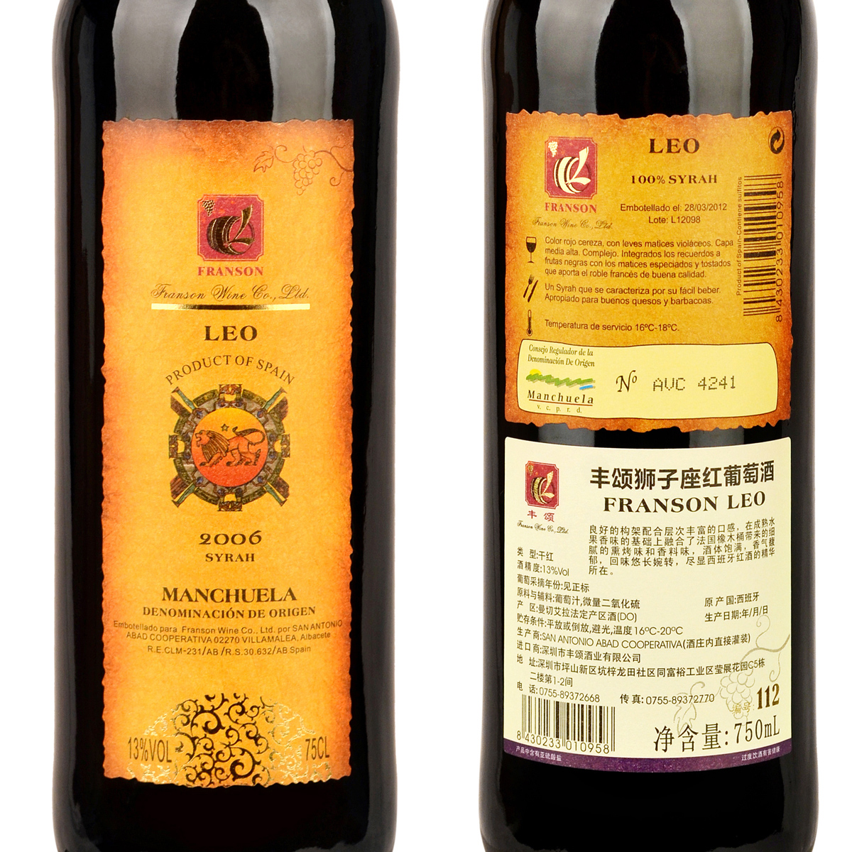 西班牙卡斯蒂亚SAN ANTONIO ABAD星座系列西拉狮子座112DO干红葡萄酒