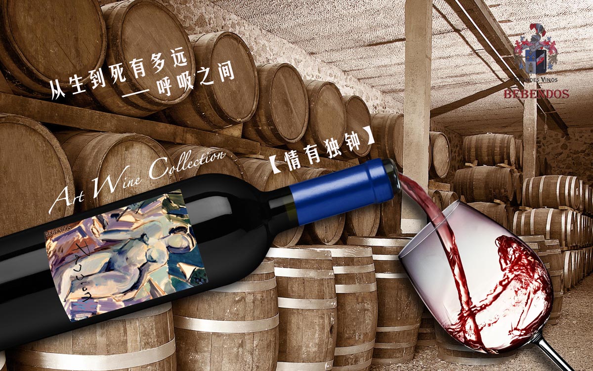西班牙艺术酒庄自由梦系列丹魄梅洛情有独钟D.O.P干红葡萄酒红酒