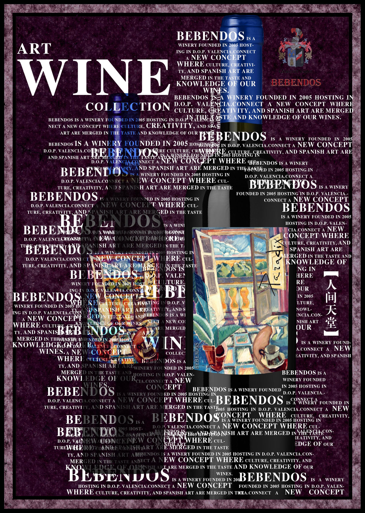西班牙艺术酒庄自由梦系列黑皮诺人间天堂D.O.P干红葡萄酒红酒