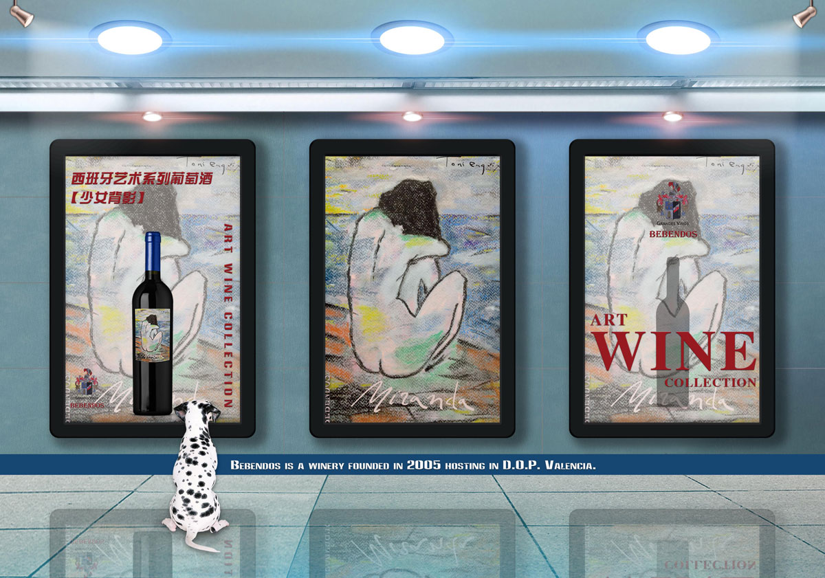 西班牙艺术酒庄自由梦系列混酿少女背影D.O.P干红葡萄酒红酒