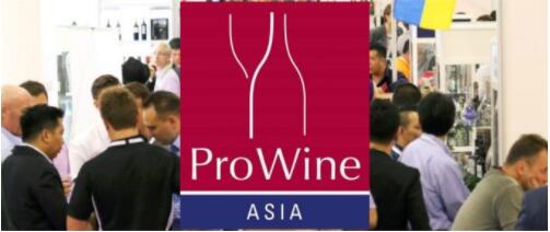 2017ProWineAsia在香港闭幕