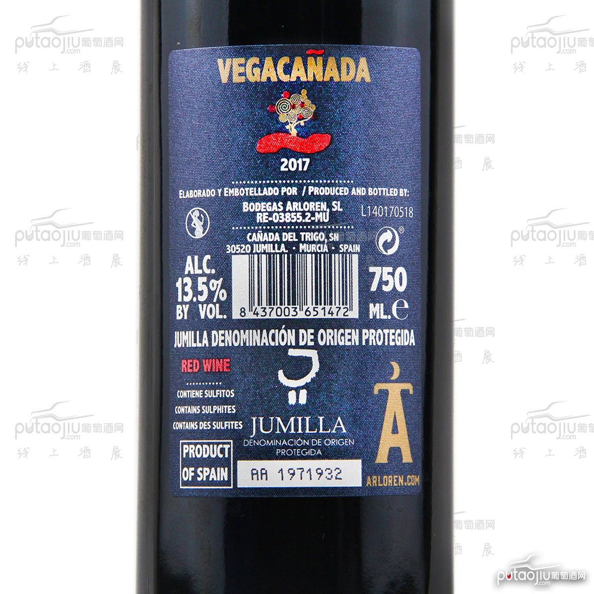 西班牙胡米利亚产区阿尔罗仁酒庄维卡慕合怀特干红葡萄酒