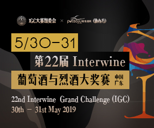 第22屆 IGC大獎賽-Interwine 葡萄酒與烈酒大獎賽