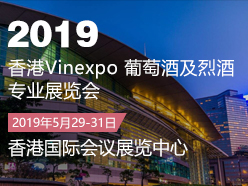 HONG KONG 2019 第21届香港Vinexpo 葡萄酒及烈酒专业展览会