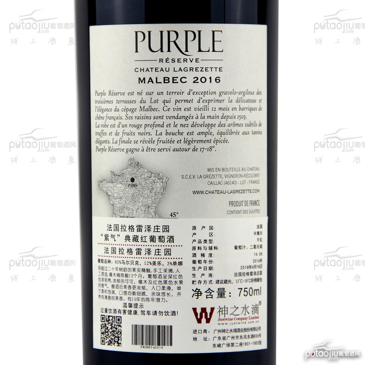 法国卡奥尔拉格雷泽庄园梅洛马尔贝克紫气典藏干红葡萄酒