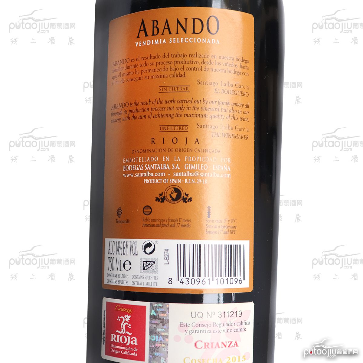 西班牙里奥哈圣·阿尔巴酒庄阿班多丹魄陈酿DOC干红葡萄酒