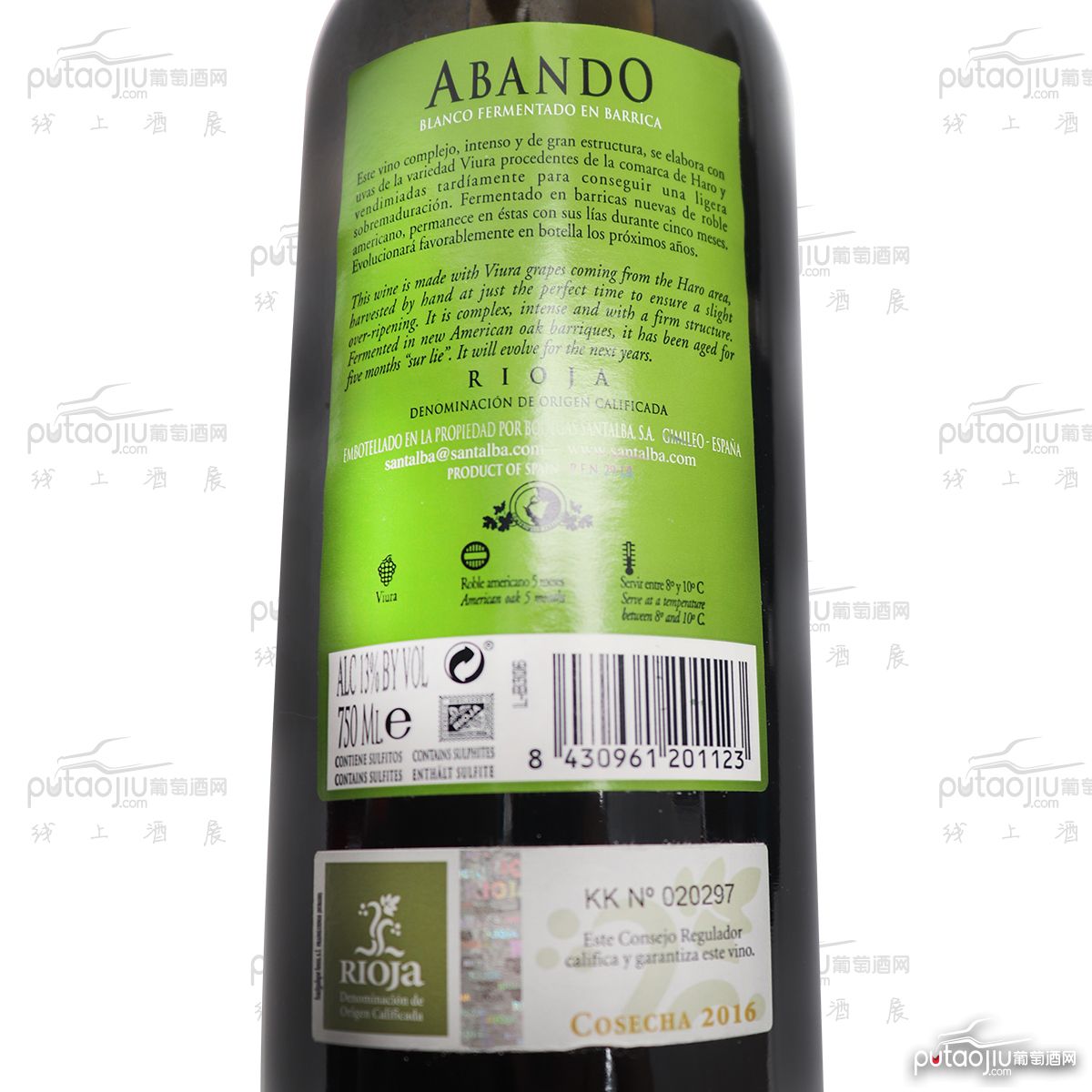 西班牙里奥哈圣·阿尔巴酒庄阿班多维奥娜DOC干白葡萄酒