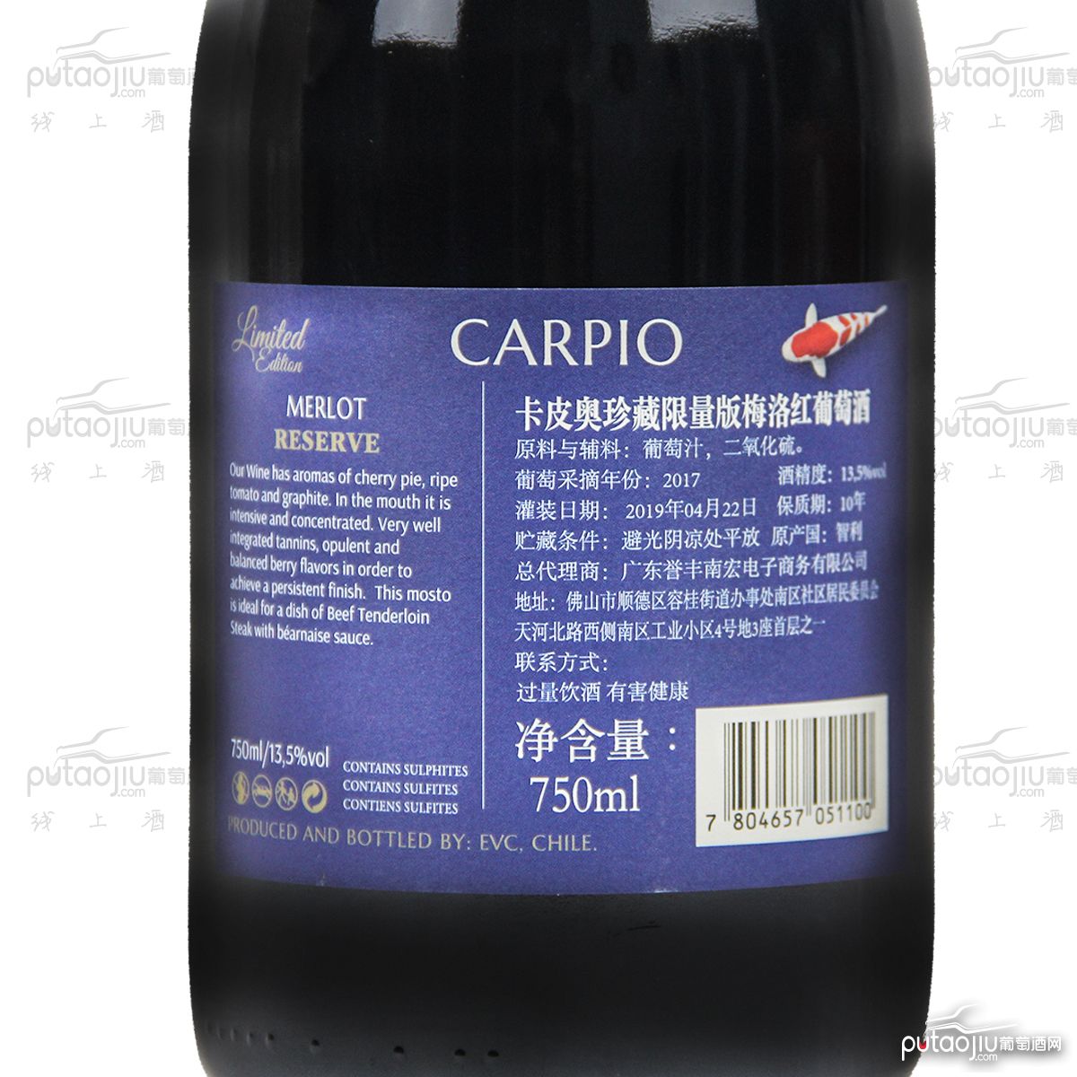 智利中央山谷克莱酒庄卡皮奥梅洛限量版珍藏级干红葡萄酒
