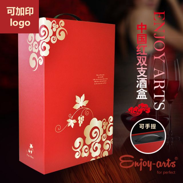 中國紅雙支酒盒