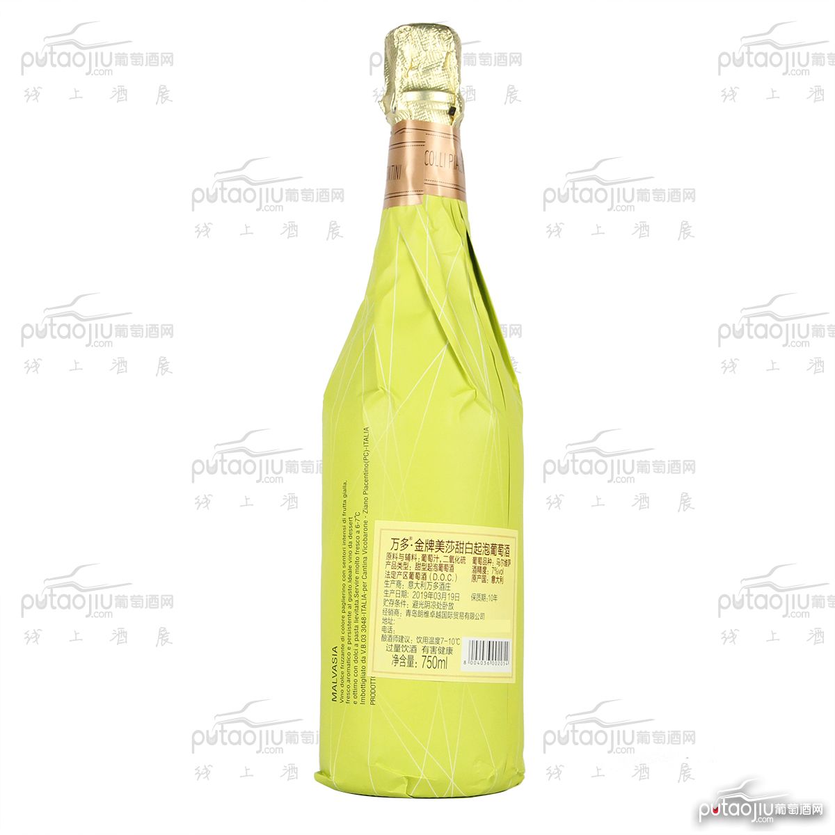 意大利艾米利亚万多酒庄金牌美莎玛尔维萨浅绿纸包装 货号：A DOC起泡酒
