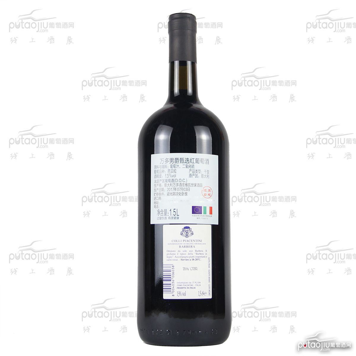 意大利艾米利亚万多酒庄巴贝拉男爵甄选DOC干红葡萄酒1.5L