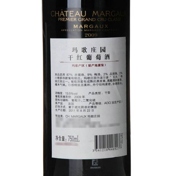 玛歌玛兰特珍藏干红葡萄酒2009年，为何如此欢迎