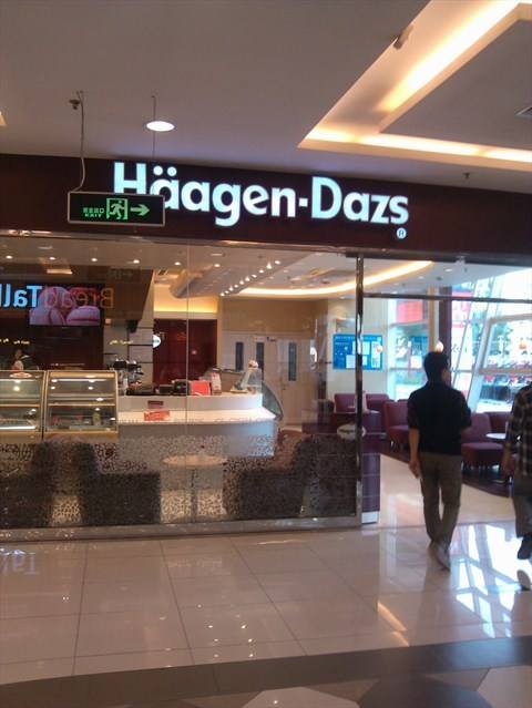加拿大哈根达斯门店发售酒味冰激凌