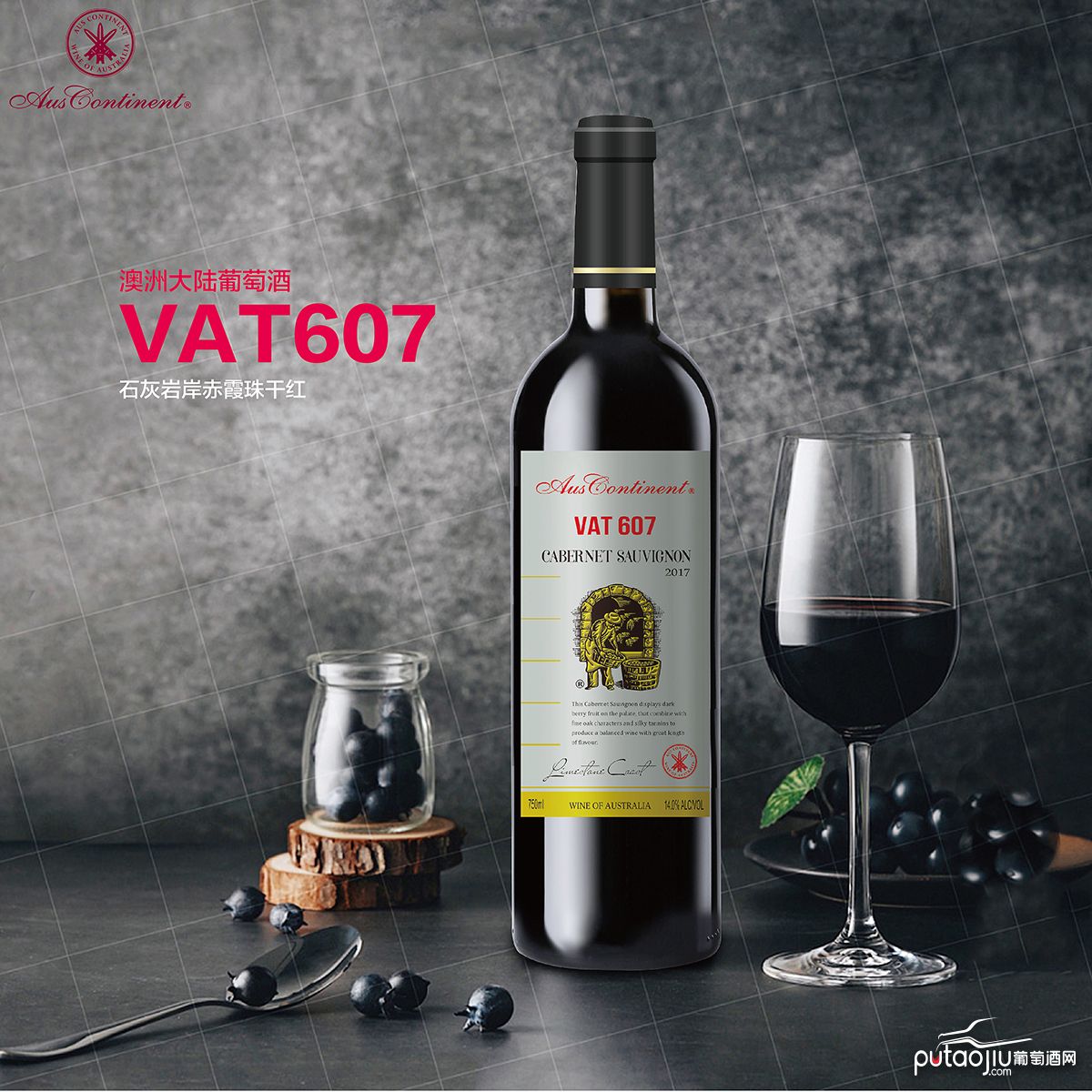 澳大利亚石灰岩海岸澳洲大陆酒庄赤霞珠VAT 607干红葡萄酒红酒
