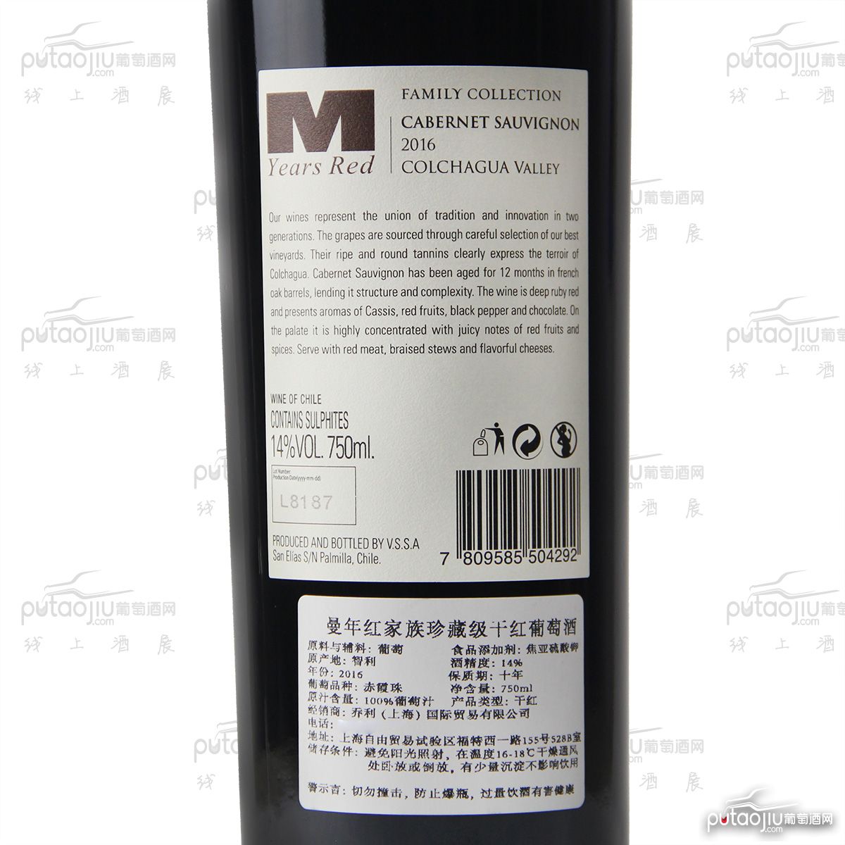 智利空加瓜谷希赫酒庄曼年红·赤霞珠家族珍藏级干红葡萄酒