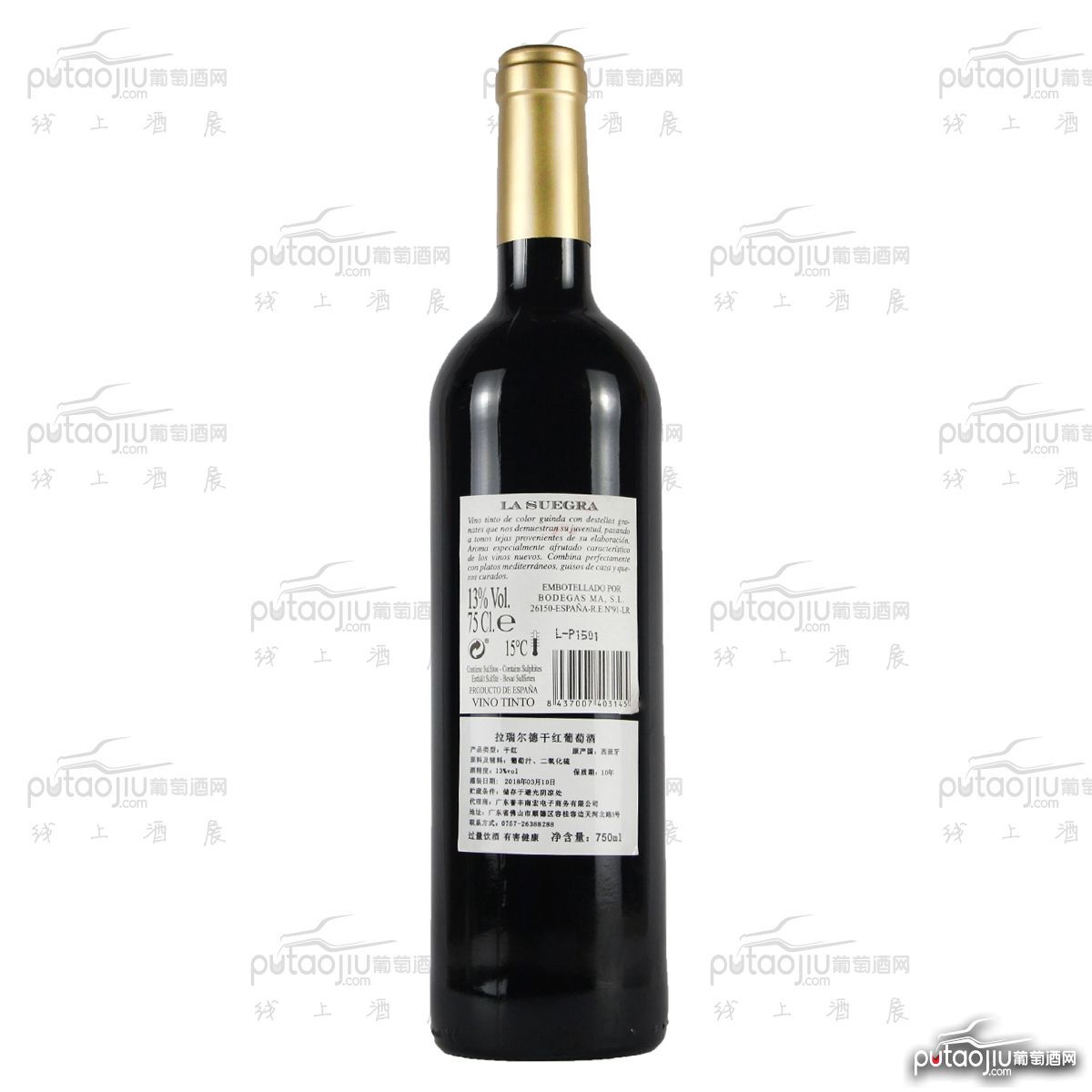 西班牙里奥哈侯爵比萨酒庄添普兰尼洛拉瑞尔德干红葡萄酒