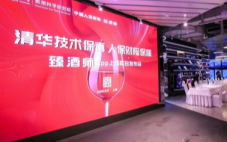 进口葡萄酒保真平台臻酒师App上线发布会在上海举行