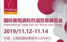ProWine China 2019——国际葡萄酒和烈酒贸易展览会
