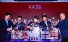 天塞酒庄在北京举办2020新时代T20战略大单品发布会