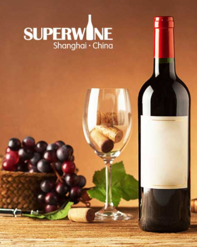 第21届上海国际葡萄酒及烈酒展览会（SUPERWINE）延期举办