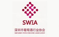 深圳市葡萄酒行业协会