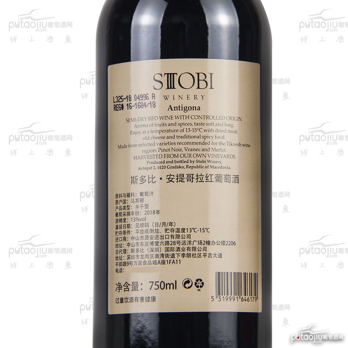 STOBI斯多比酒庄(Antigona)安提哥拉 A级混酿半干红葡萄酒小众国家原装进口北马其顿红酒