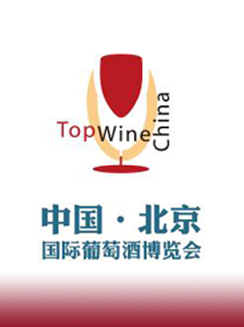 TopWine China 北京國際葡萄酒展覽會