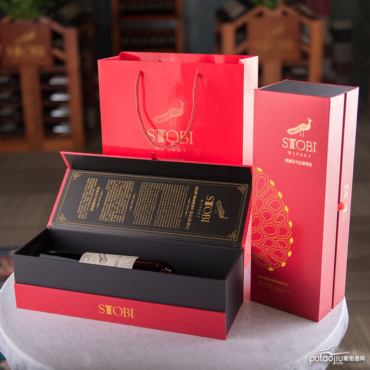 STOBI红酒包装盒单支酒盒高档家用婚庆送礼公司葡萄酒包装盒