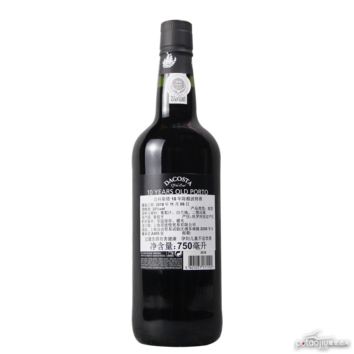 葡萄牙杜罗河卡来姆10年陈酿波特酒