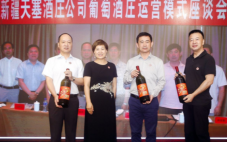 新疆天塞酒庄建庄十年暨2020年代战略新品分享会在北京举办
